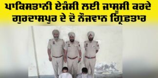 Gurdaspur News