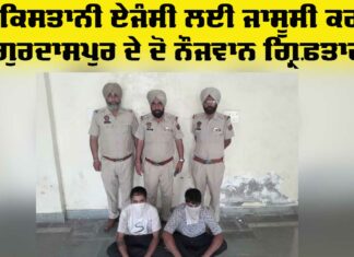 Gurdaspur News