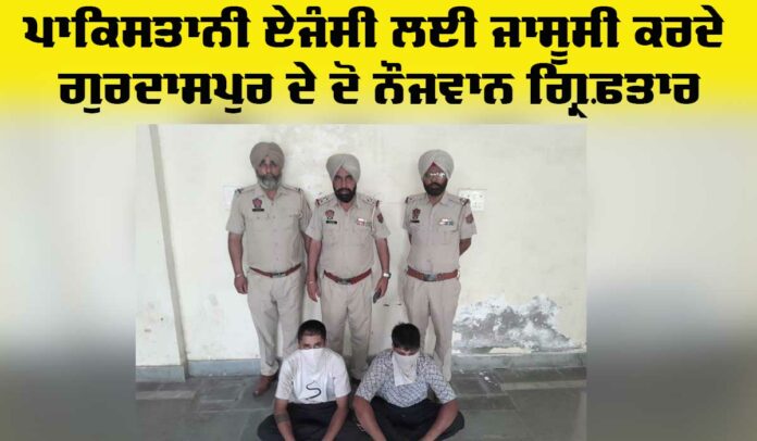 Gurdaspur News Gurdaspur News