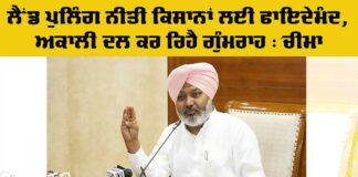 Punjab Land Pooling Policy