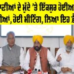 Haryana Haryana Punjab Water Issue