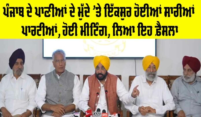Haryana-Haryana-Punjab-Water-Issue Haryana Haryana Punjab Water Issue