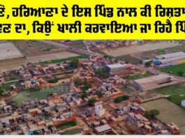Haryana News
