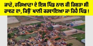 Haryana News