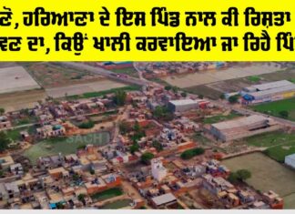 Haryana News