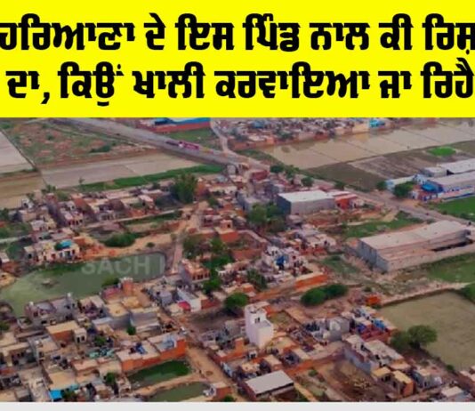 Haryana News