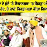 Haryana Punjab Water Dispute