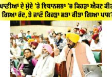 Haryana Punjab Water Dispute