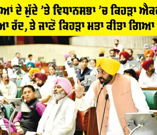 Haryana Punjab Water Dispute