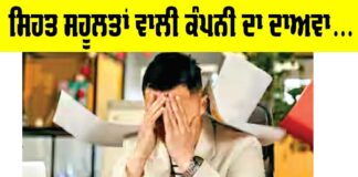 Health News