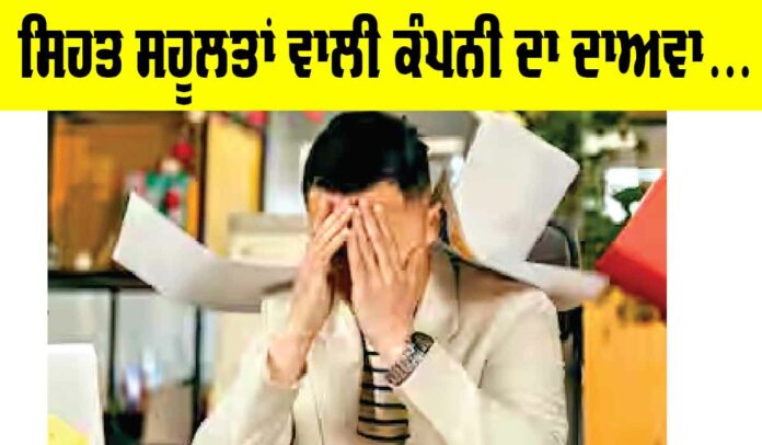 Health News