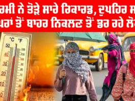 Heatwave Alert Punjab
