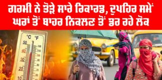 Heatwave Alert Punjab