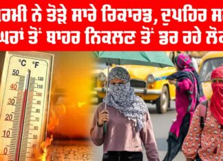 Heatwave Alert Punjab