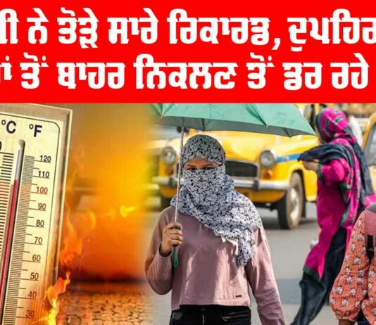 Heatwave Alert Punjab