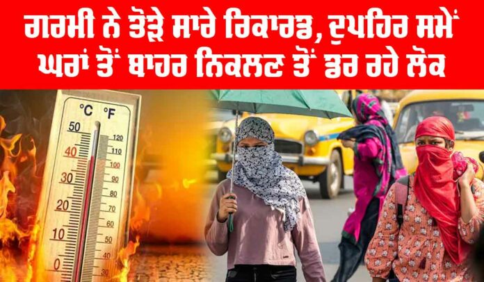 Heatwave Alert Punjab