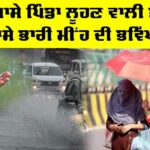 Heavy Rain