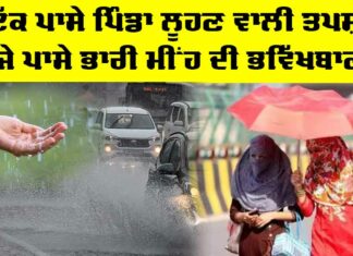 Heavy Rain