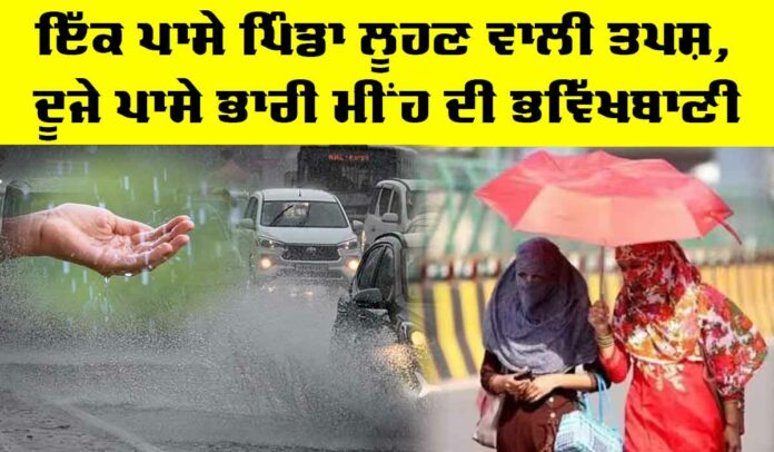 Heavy Rain