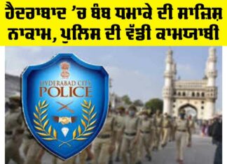 Hyderabad