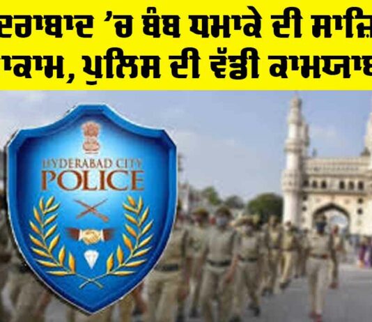 Hyderabad