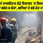 Hyderabad Building Fire
