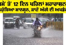 IMD Monsoon Forecast 2025