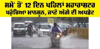 IMD Monsoon Forecast 2025