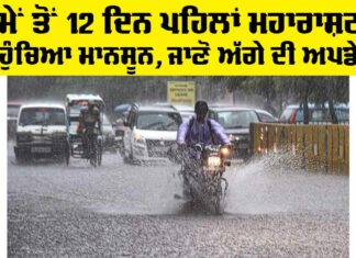 IMD Monsoon Forecast 2025