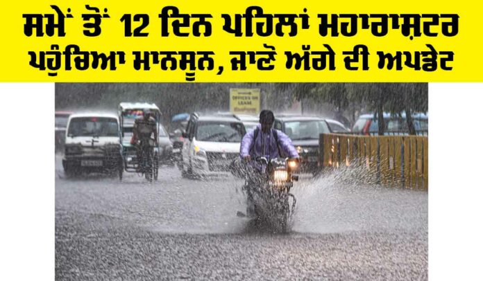 IMD Monsoon Forecast 2025