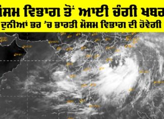 IMD News