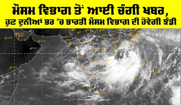 IMD News