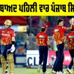 IPL 2025