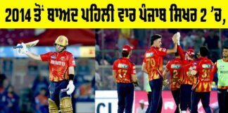 IPL 2025