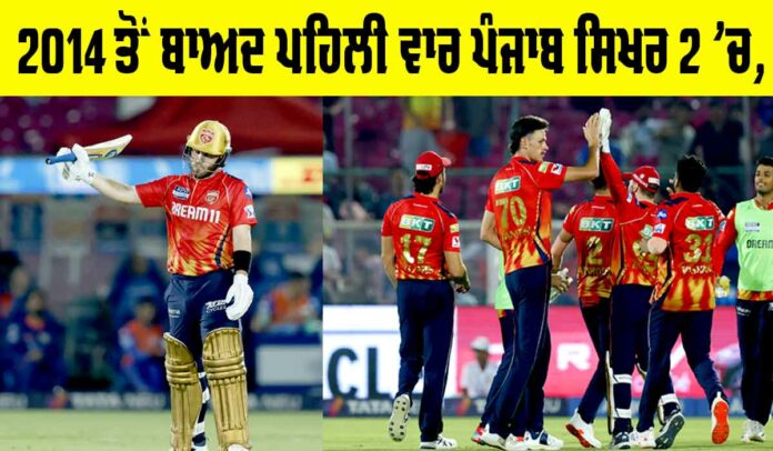 IPL 2025