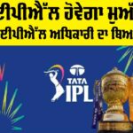 IPL 2025