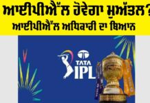 IPL 2025