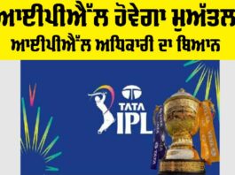 IPL 2025