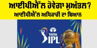 IPL 2025