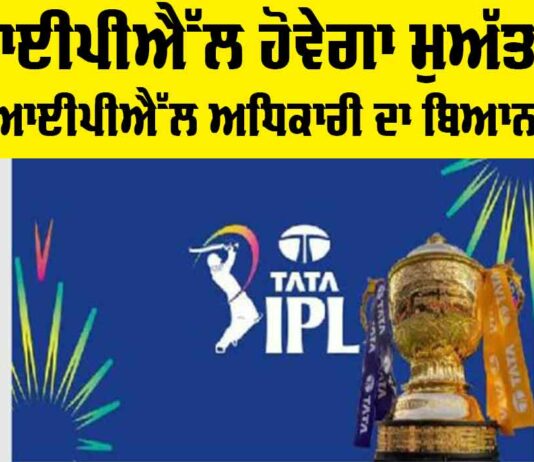 IPL 2025
