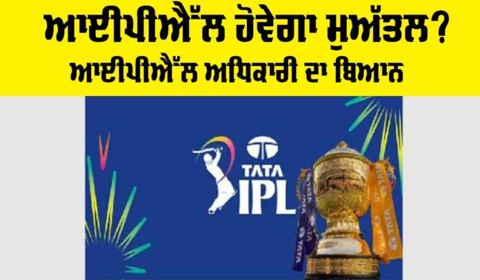 IPL 2025