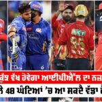 IPL 2025 Re-Start