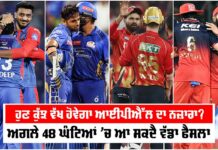 IPL 2025 Re-Start