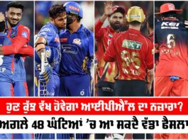 IPL 2025 Re-Start