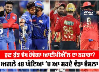 IPL 2025 Re-Start