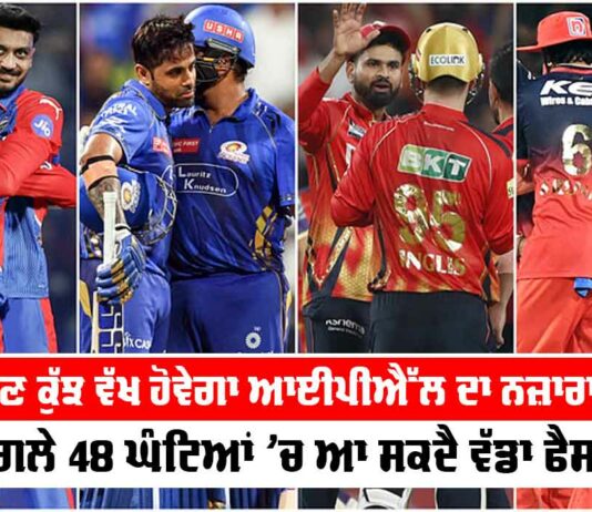 IPL 2025 Re-Start