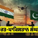 India Pakistan News