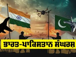 India Pakistan News
