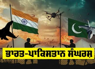 India Pakistan News