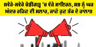 India Pakistan Tension